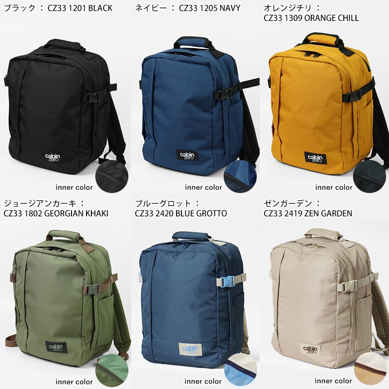 キャビンゼロ CABINZERO バックパック CLASSIC TECH 28L
