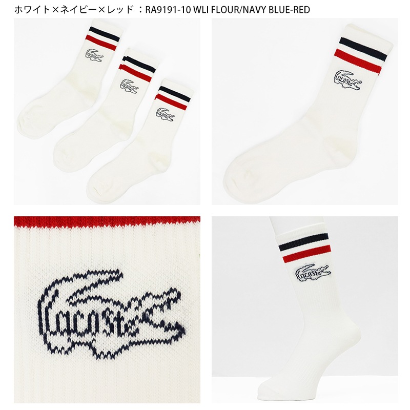 ラコステ LACOSTE ソックス 3足組 クルーフィット コットンソックス ヴィンテージ 3足セット 3P 靴下 メンズ レディース クルー丈 ミドルレングス ロゴ 2026年秋冬 新作 RA9191-10 | ブランド [正規取扱店]