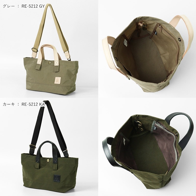 レガロ regalo トートバッグ ザック 2way トート 小 レディース ショルダーバッグ Sサイズ ミニバッグ 日本製 各色 RE-5212 | ブランド [正規取扱店]
