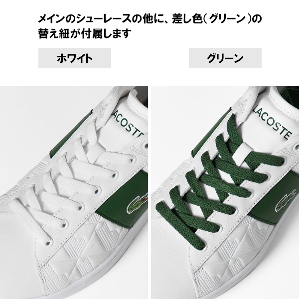 ラコステ LACOSTE スニーカー メンズ カーナビーセット CARNABY SET