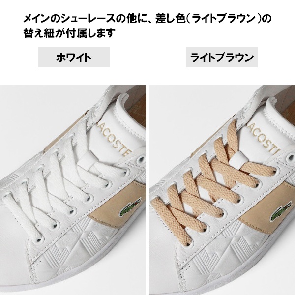 ラコステ LACOSTE スニーカー レディース カーナビーセット CARNABY