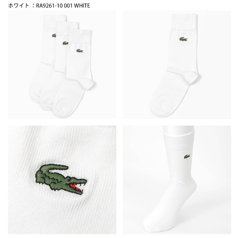 ラコステ LACOSTE ソックス 3足組 クルーソックス カジュアルソックス 3足セット 3P 靴下 メンズ レディース クルー丈 ミドルレングス 刺繍 ロゴ 2026年秋冬 新作 RA9261-10 | ブランド [正規取扱店]