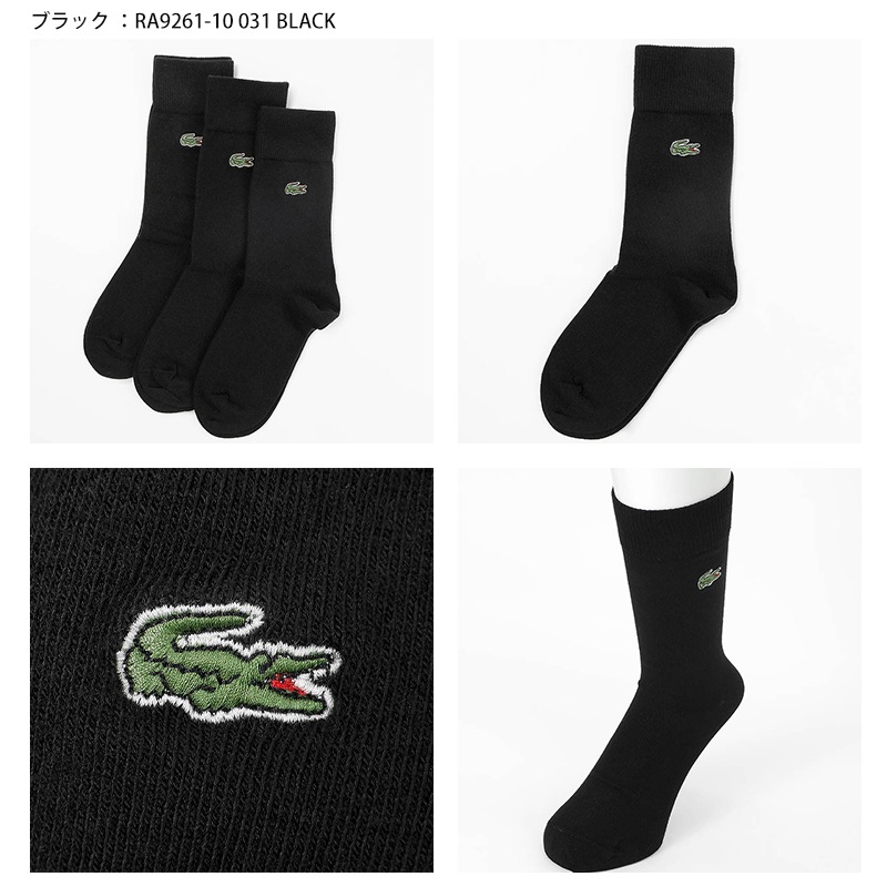 ラコステ LACOSTE ソックス 3足組 クルーソックス カジュアルソックス 3足セット 3P 靴下 メンズ レディース クルー丈 ミドルレングス 刺繍 ロゴ 2026年秋冬 新作 RA9261-10 | ブランド [正規取扱店]