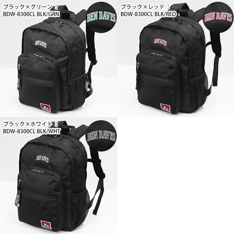 ベンデイビス BEN DAVIS バックパック MESH XL-PACK CL II 30L