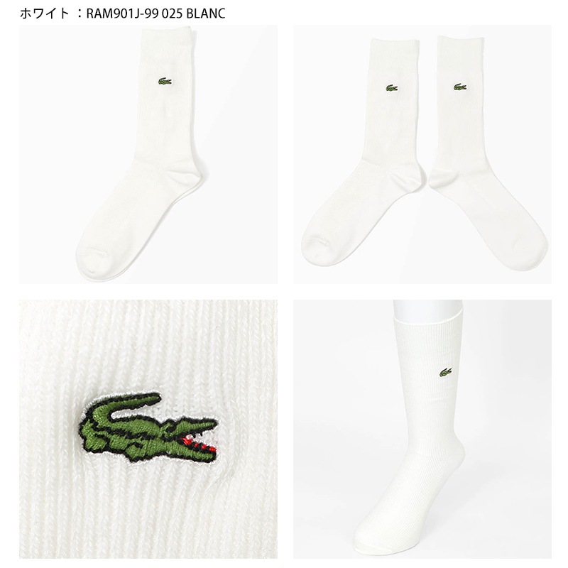 ラコステ LACOSTE ソックス 1足組 クロックエンブレム 1×1 リブニットソックス クルーソックス 靴下 メンズ クルー丈 ミドルレングス 刺繍 日本製 ロゴ 2026年秋冬 新作 RAM901J-99 | ブランド [正規取扱店]