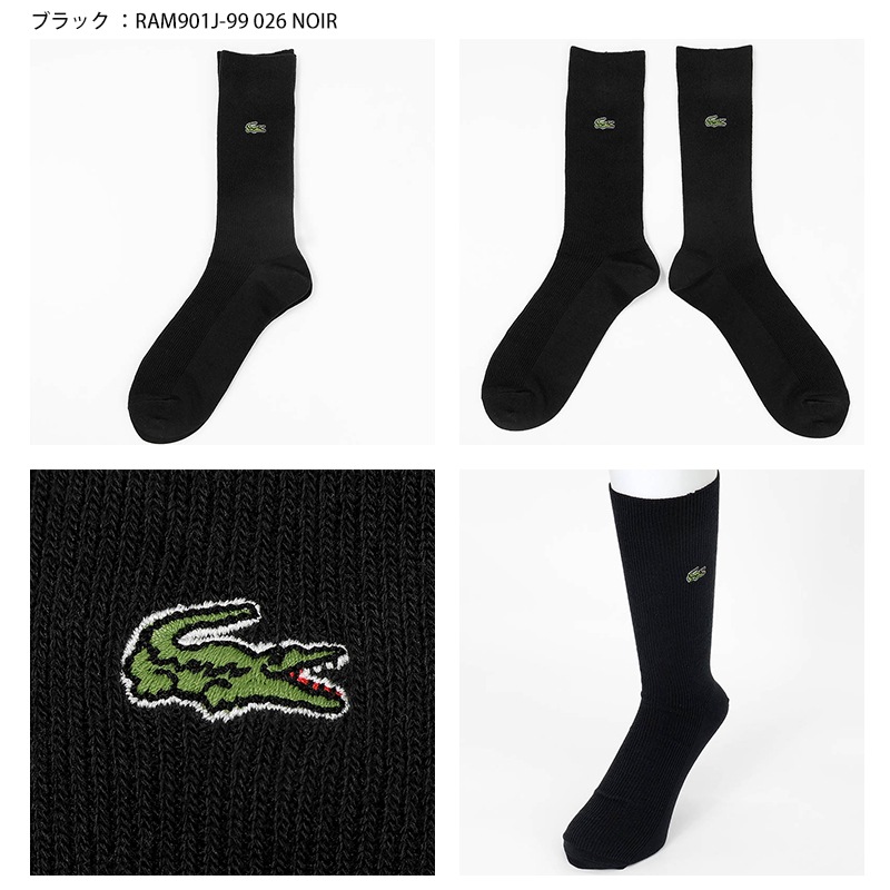 ラコステ LACOSTE ソックス 1足組 クロックエンブレム 1×1 リブニットソックス クルーソックス 靴下 メンズ クルー丈 ミドルレングス 刺繍 日本製 ロゴ 2026年秋冬 新作 RAM901J-99 | ブランド [正規取扱店]