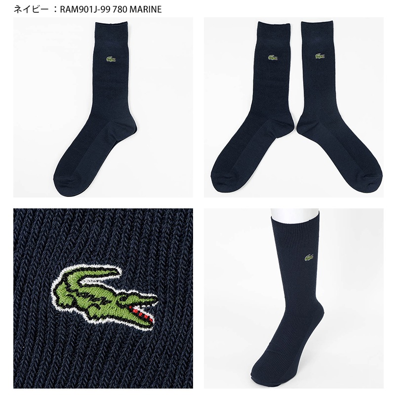 ラコステ LACOSTE ソックス 1足組 クロックエンブレム 1×1 リブニットソックス クルーソックス 靴下 メンズ クルー丈 ミドルレングス 刺繍 日本製 ロゴ 2026年秋冬 新作 RAM901J-99 | ブランド [正規取扱店]