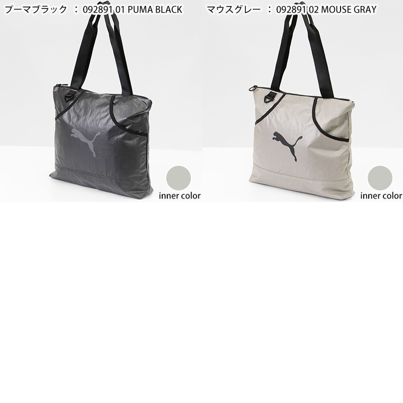 プーマ PUMA トートバッグ 2026 15L メンズ レディース バッグ 通勤 通学 スポーツ トレーニング 軽量 ロゴ 2026年秋冬 新作 092891 | ブランド [正規取扱店]