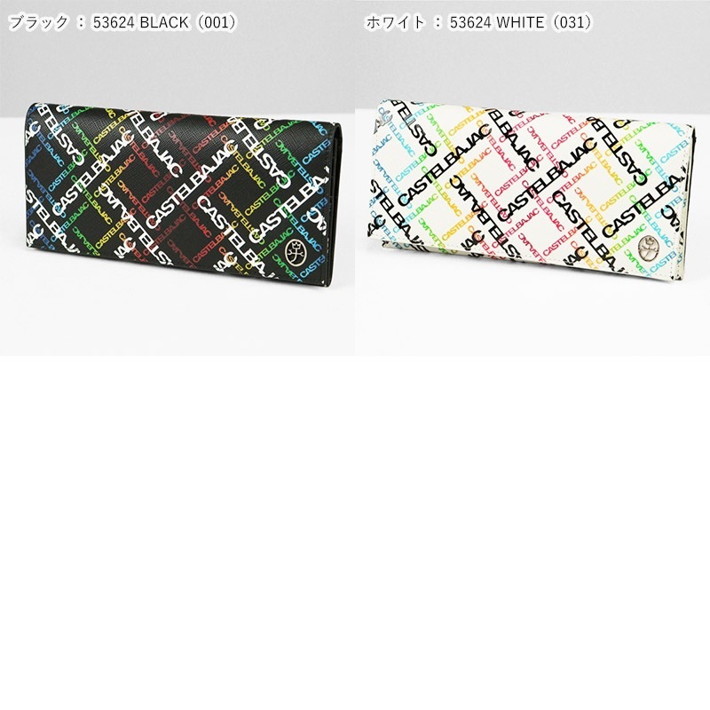カステルバジャック CASTELBAJAC 長財布 カルル Carle メンズ ロゴ ロングウォレット レザー 各色 53624 | ブランド [正規取扱店]