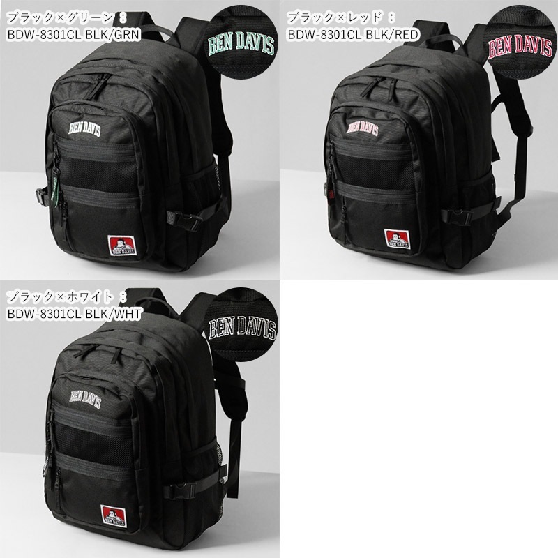 ベンデイビス BEN DAVIS バックパック NEW MESH XL-PACK CL II 32L