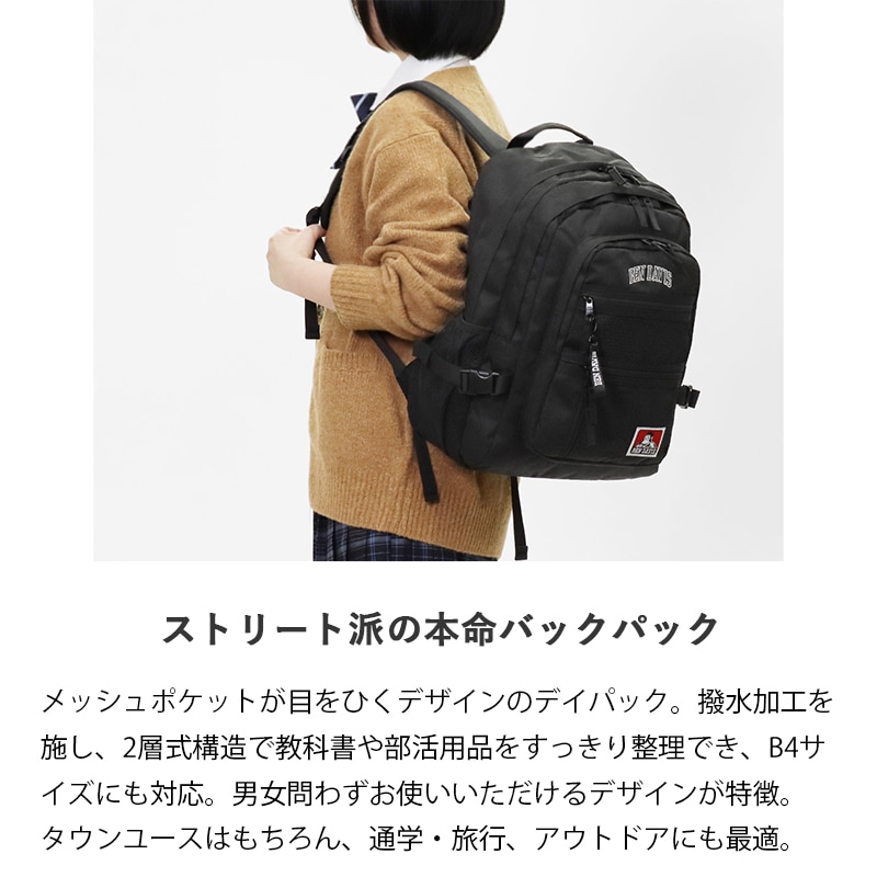 ベンデイビス BEN DAVIS バックパック NEW MESH XL-PACK CL II 32L