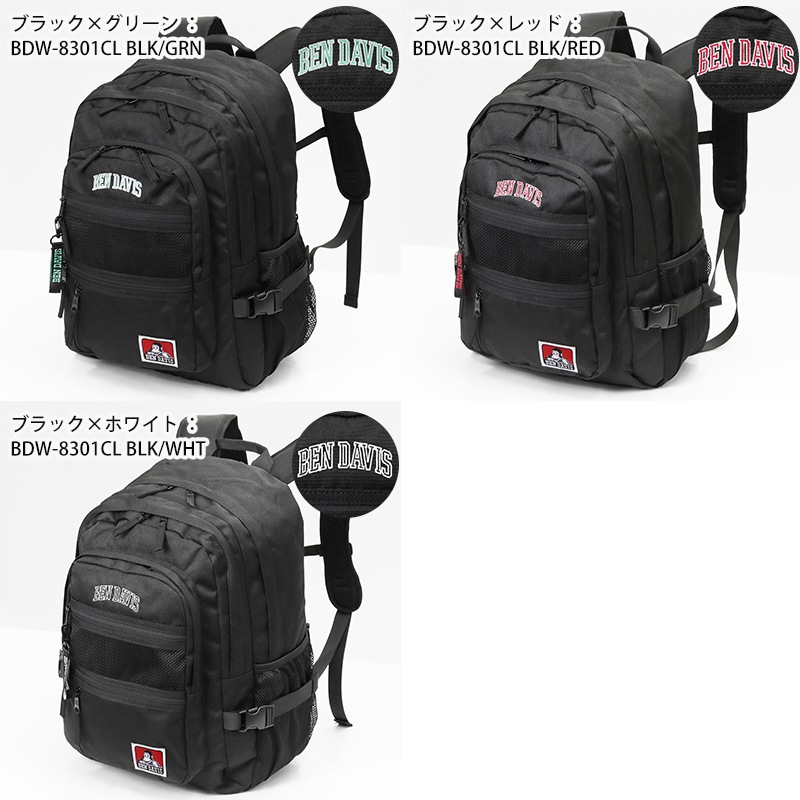 ベンデイビス BEN DAVIS バックパック NEW MESH XL-PACK CL II 32L