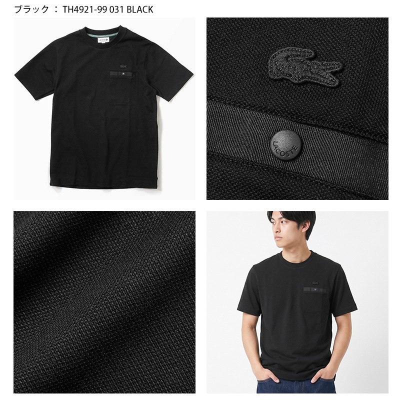ラコステ LACOSTE Tシャツ 半袖 グログランポケット ワントーンTシャツ 鹿の子 メンズ レディース 胸ポケット付き トップス 無地 ロゴ S/M/L 2026年秋冬 新作 AF421-99 | ブランド [正規取扱店]