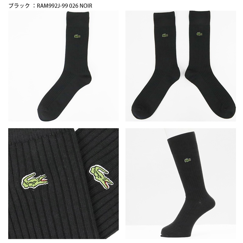 ラコステ LACOSTE ソックス 1足組 クロックエンブレム 3×2 リブニットソックス クルーソックス 靴下 メンズ クルー丈 ミドルレングス 日本製 ロゴ 2026年秋冬 新作 RAM992J-99 | ブランド [正規取扱店]