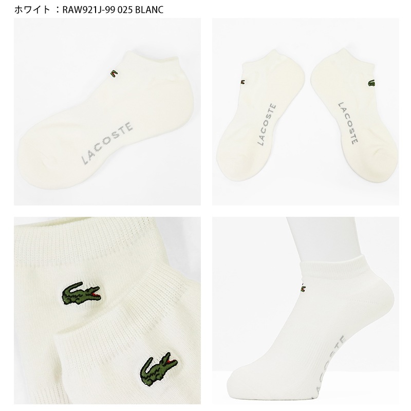ラコステ LACOSTE ソックス 1足組 足底パイル ロゴ スニーカー丈ソックス 靴下 レディース スニーカーソックス アンクル丈 アンクルソックス 刺繍 日本製 2026年秋冬 新作 RAW921J-99 | ブランド [正規取扱店]