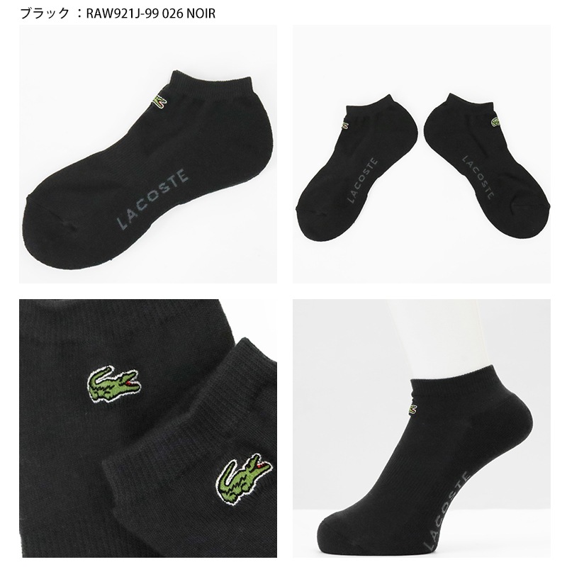 ラコステ LACOSTE ソックス 1足組 足底パイル ロゴ スニーカー丈ソックス 靴下 レディース スニーカーソックス アンクル丈 アンクルソックス 刺繍 日本製 2026年秋冬 新作 RAW921J-99 | ブランド [正規取扱店]