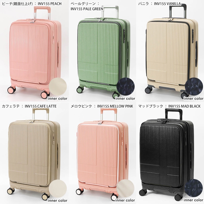イノベーター　フロントオープン キャリーケース55L サイドベージュ イノベーター innovator 2年保証 イノベーター スーツケース 55L