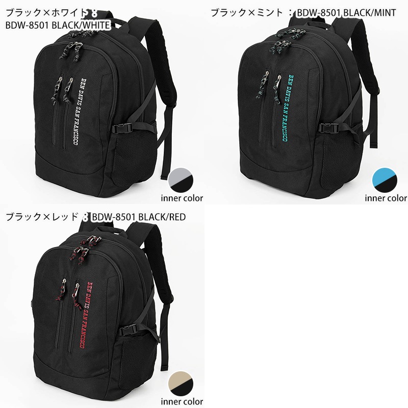ベンデイビス BEN DAVIS バックパック BOX DAYPACK 保冷ポケット付き デイパック スクールバッグ 通学 スクバ リュック 軽量 34L 2気室 撥水 ロゴ 2026年秋冬 新作 BDW-8501 | ブランド [正規取扱店]