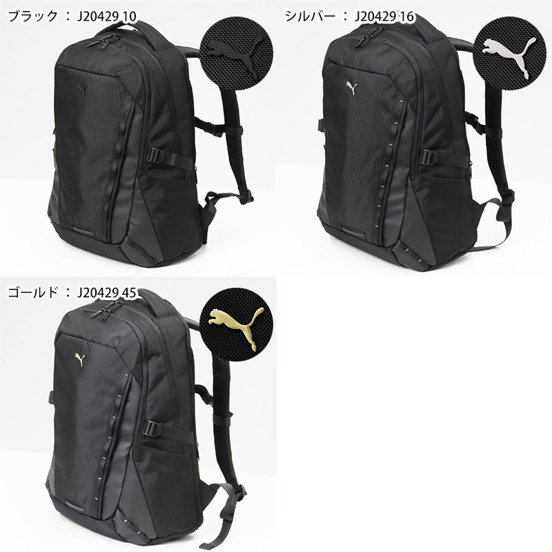 プーマ PUMA バックパック プリミティブ デイパック スクールバッグ