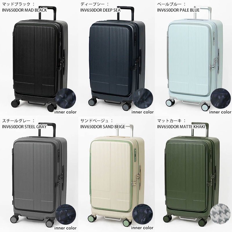 イノベーター innovator スーツケース 75L Mサイズ ドアタイプ