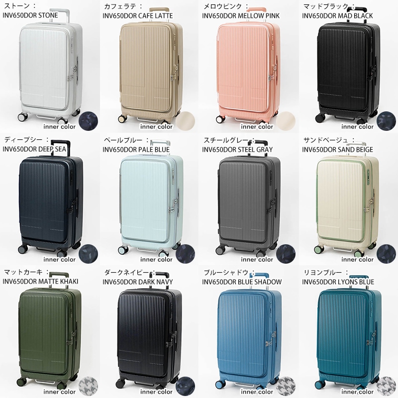 イノベーター innovator スーツケース 75L Mサイズ ドアタイプ