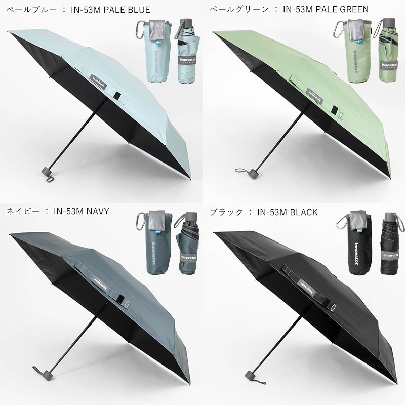 イノベーター innovator 折りたたみ傘 晴雨兼用 53cm コンパクト