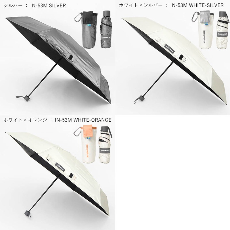イノベーター innovator 折りたたみ傘 晴雨兼用 53cm コンパクト