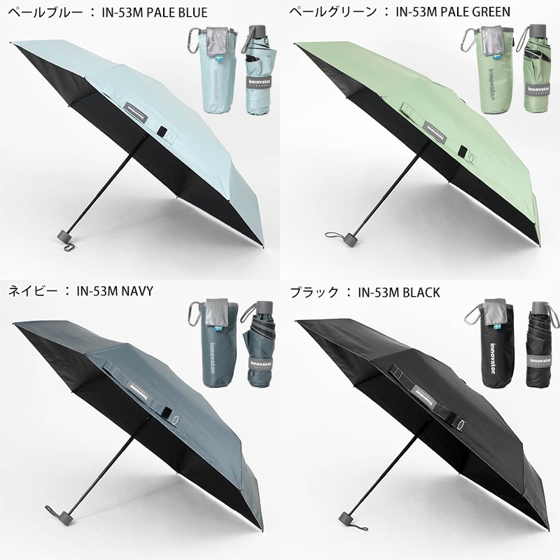 イノベーター innovator 折りたたみ傘 晴雨兼用 53cm コンパクト