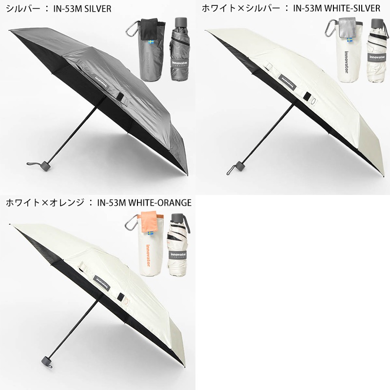 イノベーター innovator 折りたたみ傘 晴雨兼用 53cm コンパクト