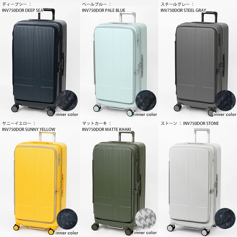 イノベーター innovator スーツケース 92L Lサイズ ドアタイプ