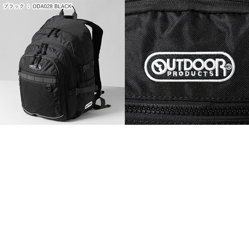 アウトドアプロダクツ OUTDOOR PRODUCTS バックパック リュック 30L