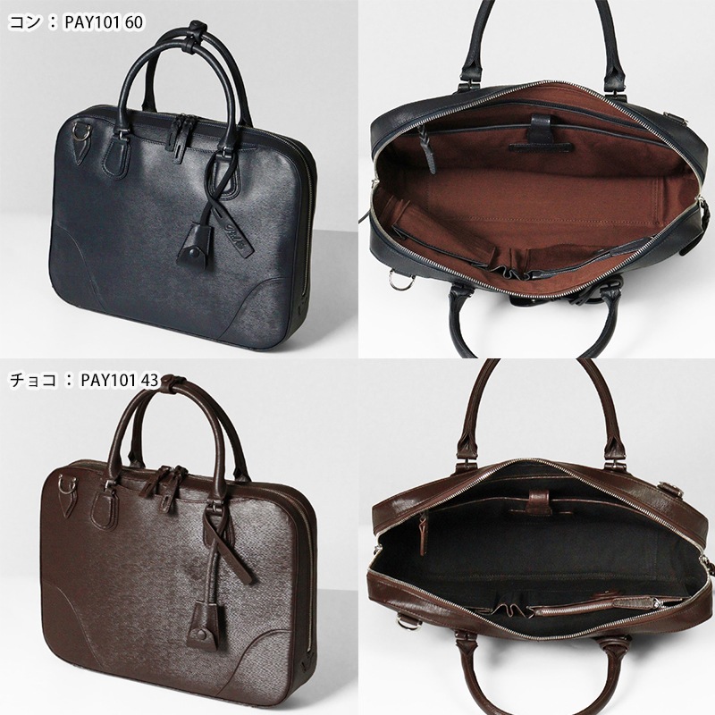 ピーアイディー PID ビジネスバッグ 2way レザー ブリーフケース