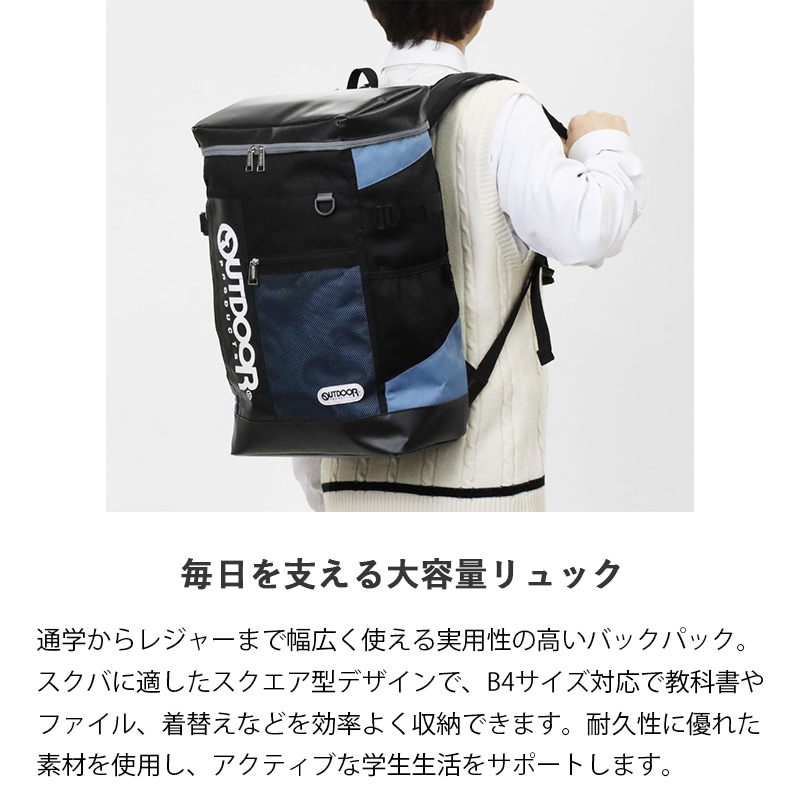 アウトドアプロダクツ OUTDOOR PRODUCTS バックパック ボックス