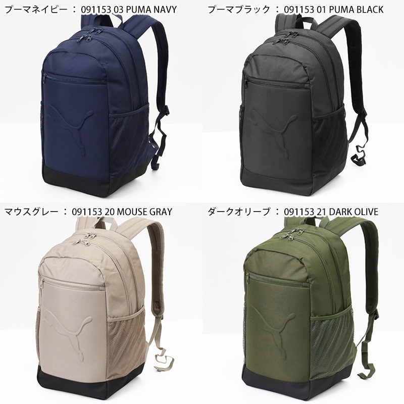 プーマ PUMA バックパック BUZZ バズ デイパック リュック 28L メンズ レディース 通勤 通学 スクールバッグ スクバ スポーツ アウトドア 2気室 軽量 ロゴ 2026FW 新作 091153 | ブランド [正規取扱店]