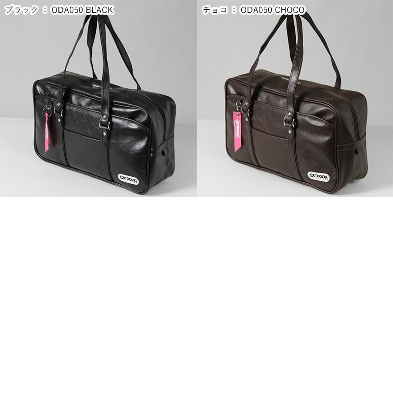 アウトドアプロダクツ OUTDOOR PRODUCTS スクールバッグ スクール