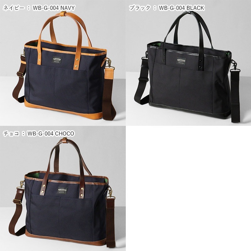 ワンダーバゲージ WONDER BAGGAGE トートバッグ DAILY 2WAY TOTE ショルダーバッグ 14.5L メンズ レディース 日本製 各色 WB-G-004 | ブランド [正規取扱店]