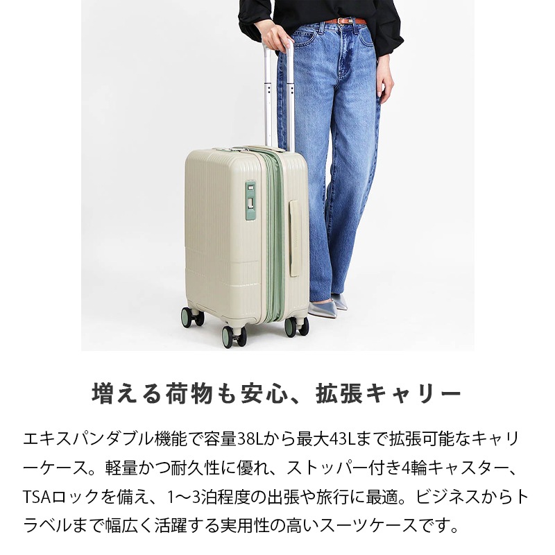 イノベーター innovator スーツケース エキスパンダブル 容量拡張機能