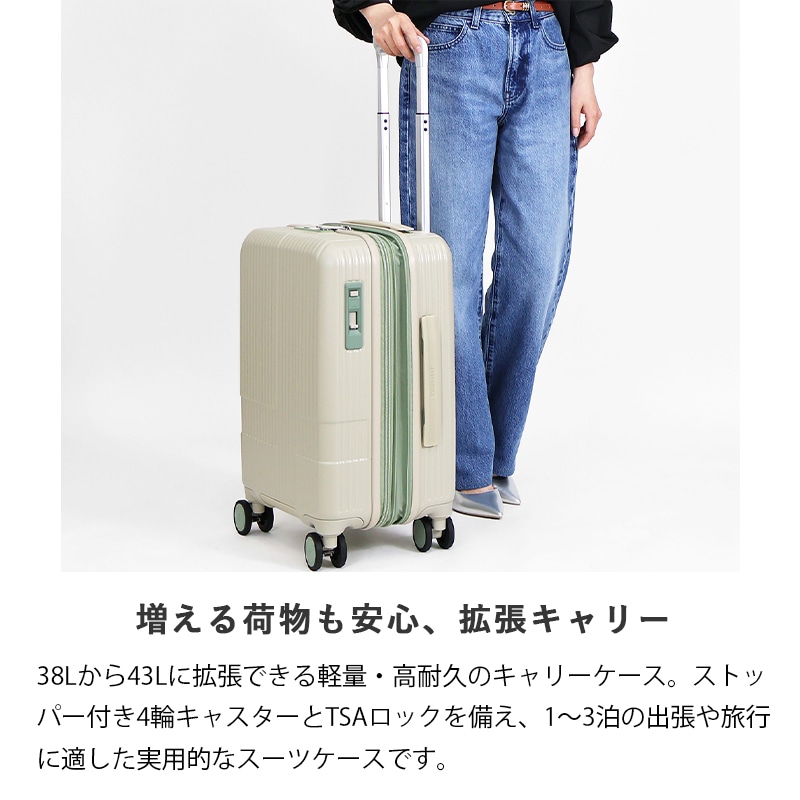 イノベーター innovator スーツケース エキスパンダブル 容量拡張機能