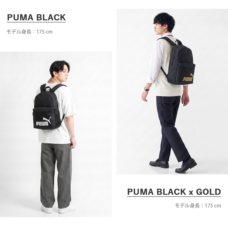 プーマ PUMA バックパック PHASE フェーズ デイパック リュック 22L メンズ レディース 通勤 通学 スクールバッグ スクバ スポーツ アウトドア 軽量 ロゴ 2026FW 新作 091164 | ブランド [正規取扱店]