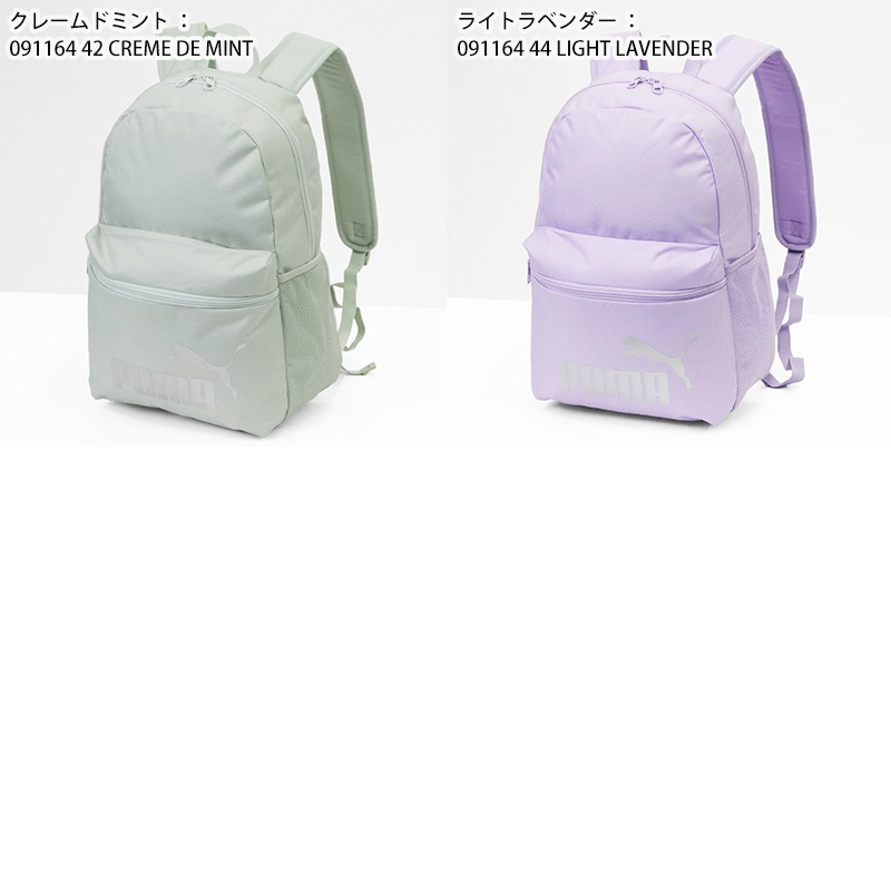 プーマ PUMA バックパック PHASE フェーズ デイパック リュック 22L メンズ レディース 通勤 通学 スクールバッグ スクバ スポーツ アウトドア 軽量 ロゴ 2026FW 新作 091164 | ブランド [正規取扱店]
