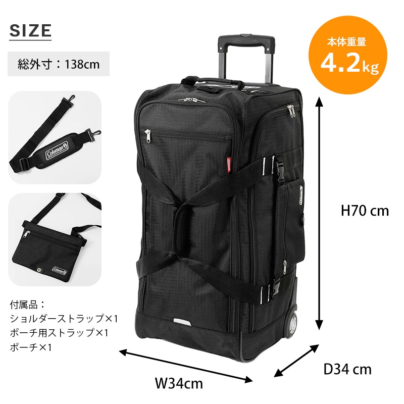 Coleman コールマン　ボストンキャリー　ブラック Coleman（コールマン） ボストンキャリーバッグ 77リットル 大容量 2輪