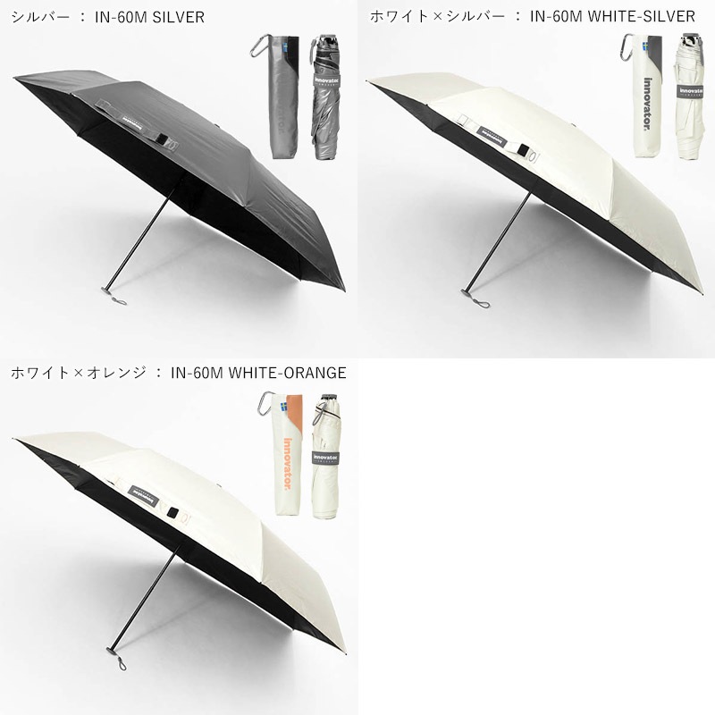 イノベーター イノベーター innovator 折りたたみ傘 晴雨兼用 60cm スリム