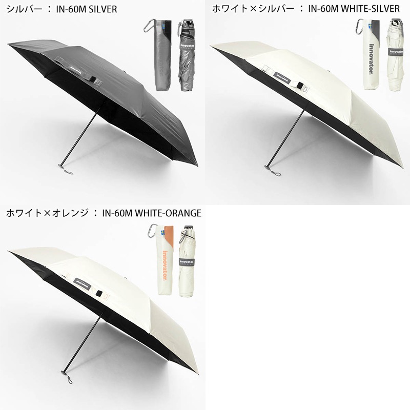 イノベーター innovator 折りたたみ傘 晴雨兼用 60cm スリム 軽量