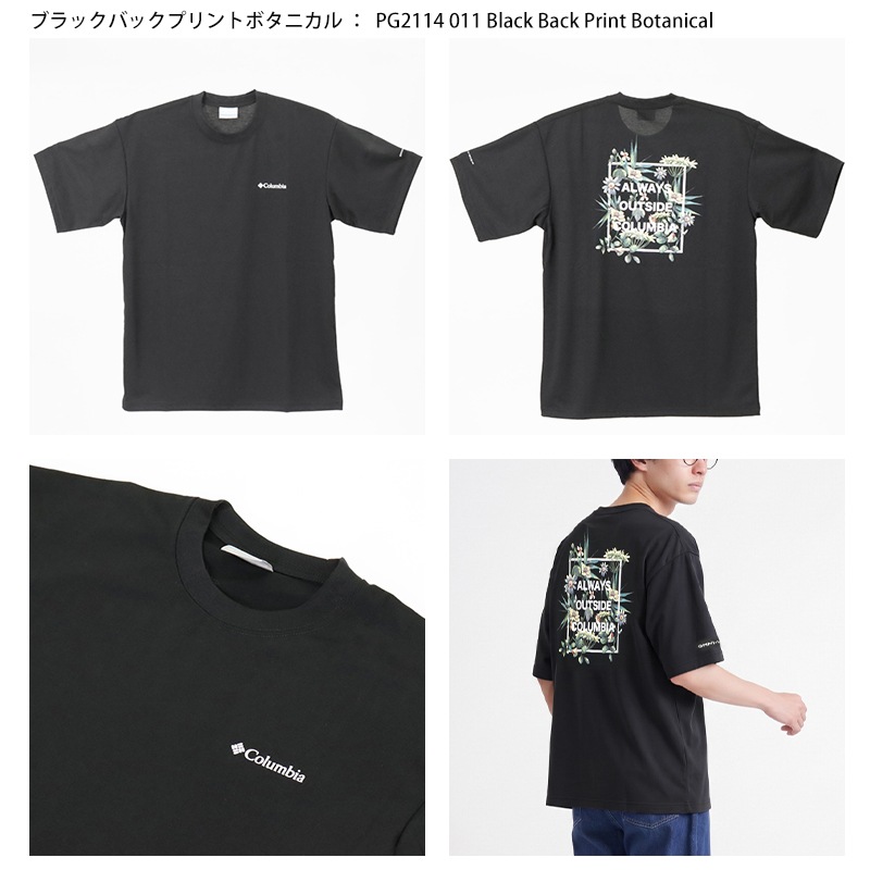 コロンビア Columbia Tシャツ 半袖 エルデン パス グラフィック ショートスリーブ メンズ レディース トップス オムニウィック オムニシェイド バックプリント ボタニカル 2026年秋冬 新作 無地 ロゴ M/L/XL PG2114 | ブランド [正規取扱店]