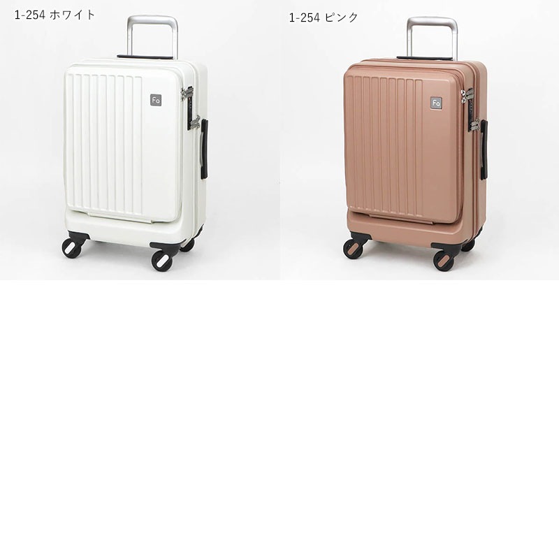 フリクエンター FREQUENTER スーツケース LIEVE リエーヴェ 4輪
