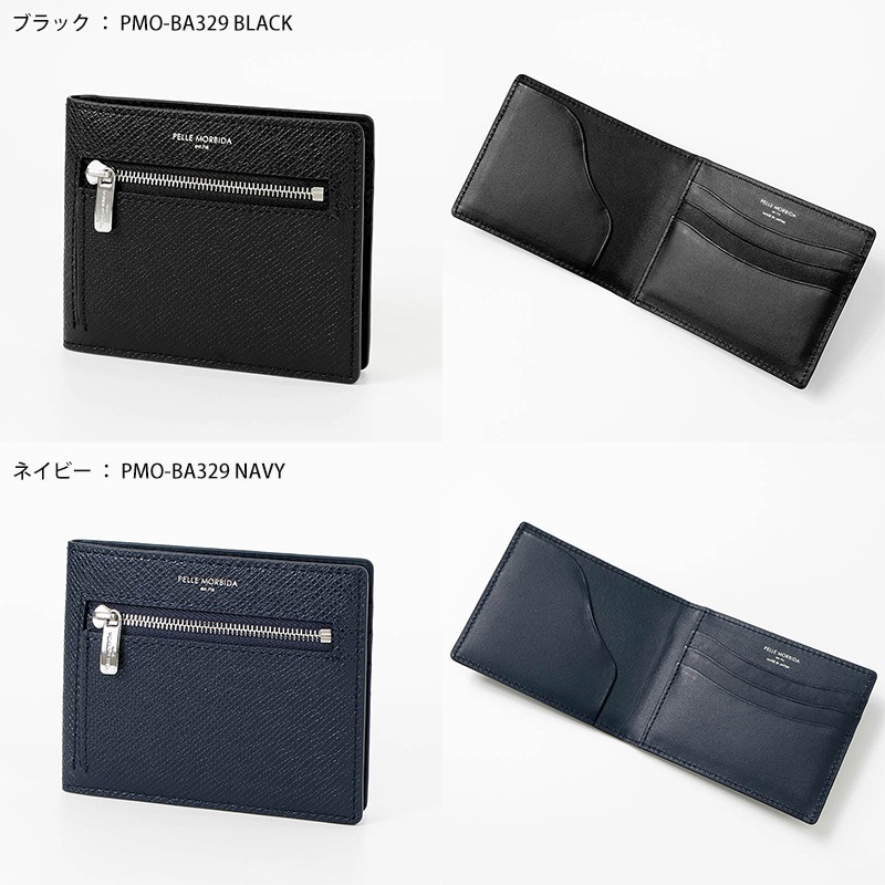 ペッレモルビダ PELLE MORBIDA 二つ折り財布 Barca バルカ メンズ コンパクト ミニ財布 ミニウォレット レザー 本革 日本製 PMO-BA329 | ブランド [正規取扱店]