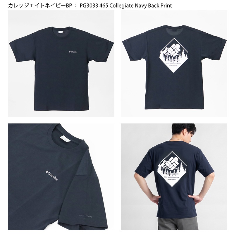 コロンビア Columbia Tシャツ 半袖 アーバン ハイク グラフィック ショートスリーブ メンズ レディース トップス オムニウィック オムニシェイド バックプリント 2026年秋冬 新作 無地 ロゴ M/L/XL PG3033 | ブランド [正規取扱店]