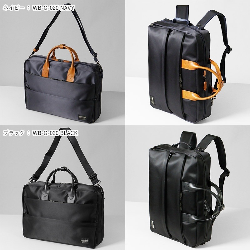 ワンダーバゲージ WONDER BAGGAGE ビジネスバッグ 3WAY WR 14.5L ビジネスリュック メンズ 日本製 各色 WB-G-020 | ブランド [正規取扱店]