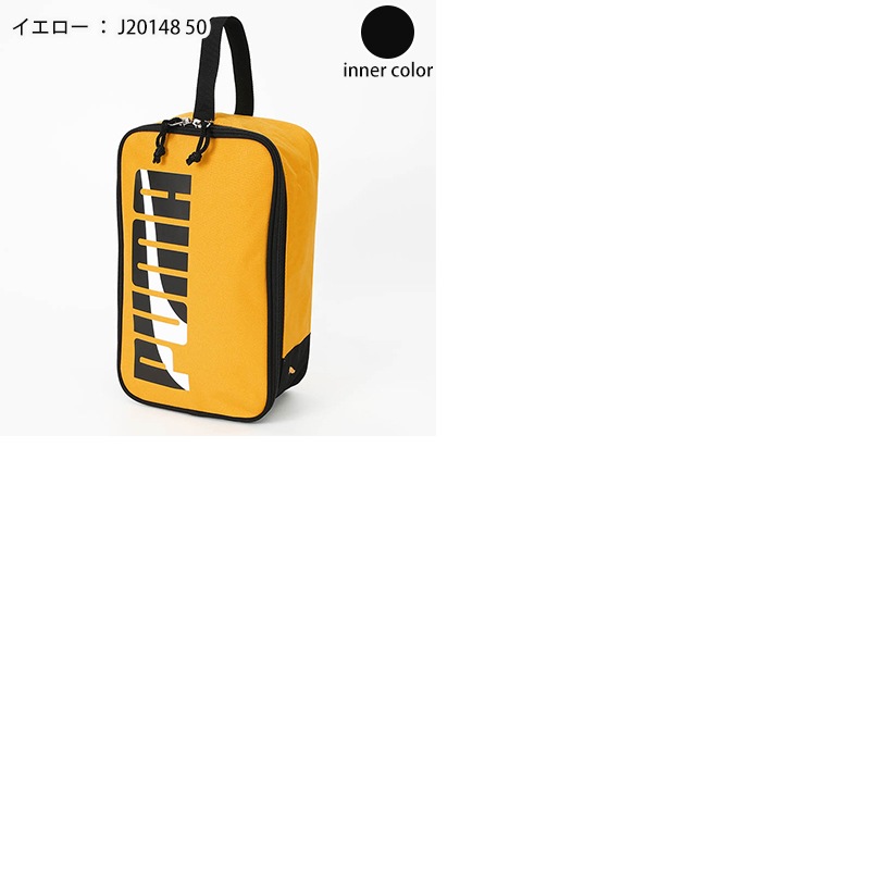 プーマ PUMA シューズバッグ エイダン 上履き入れ 上靴入れ 体育館