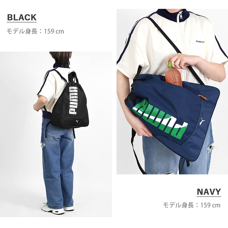 プーマ PUMA ナップサック ジムサック エイダン ドローストリング ナップザック 体操着 体操服袋 リュック 巾着 ロゴ キッズ ジュニア マチ拡張 軽量 撥水 各色 J20146 | ブランド [正規取扱店]